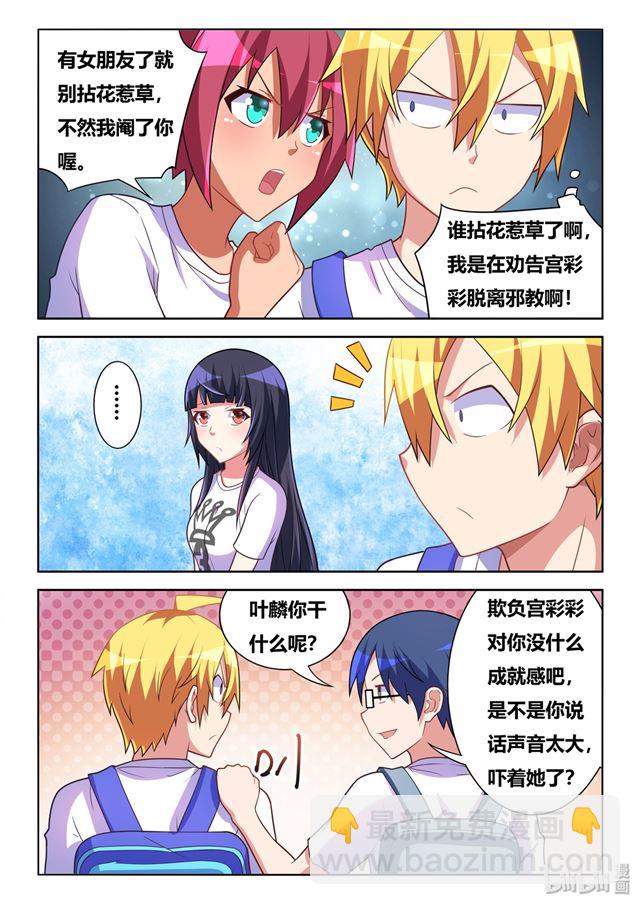 469 沉迷邪教-第412话