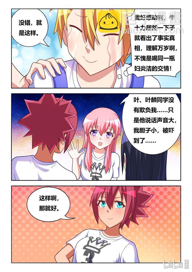 469 沉迷邪教-第412话