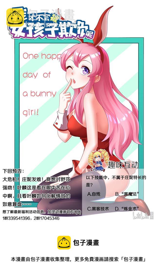 469 沉迷邪教-第412话