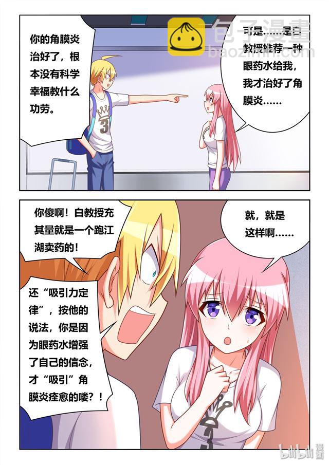469 沉迷邪教-第412话