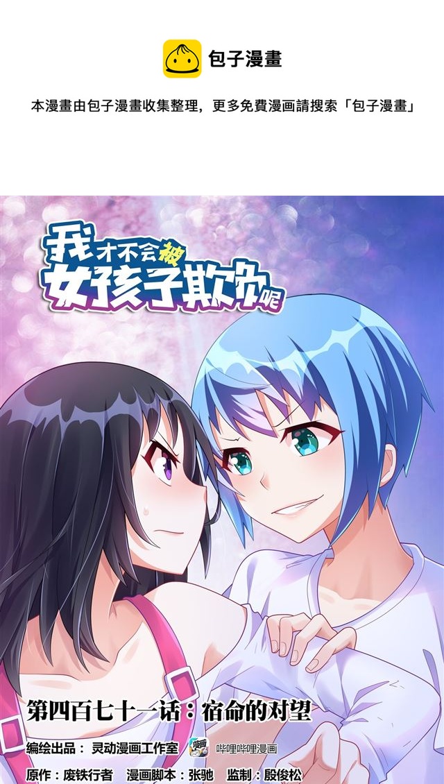 471 宿命的对望-第414话