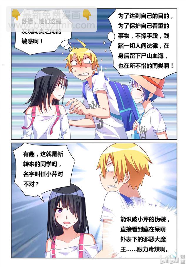 471 宿命的对望-第414话