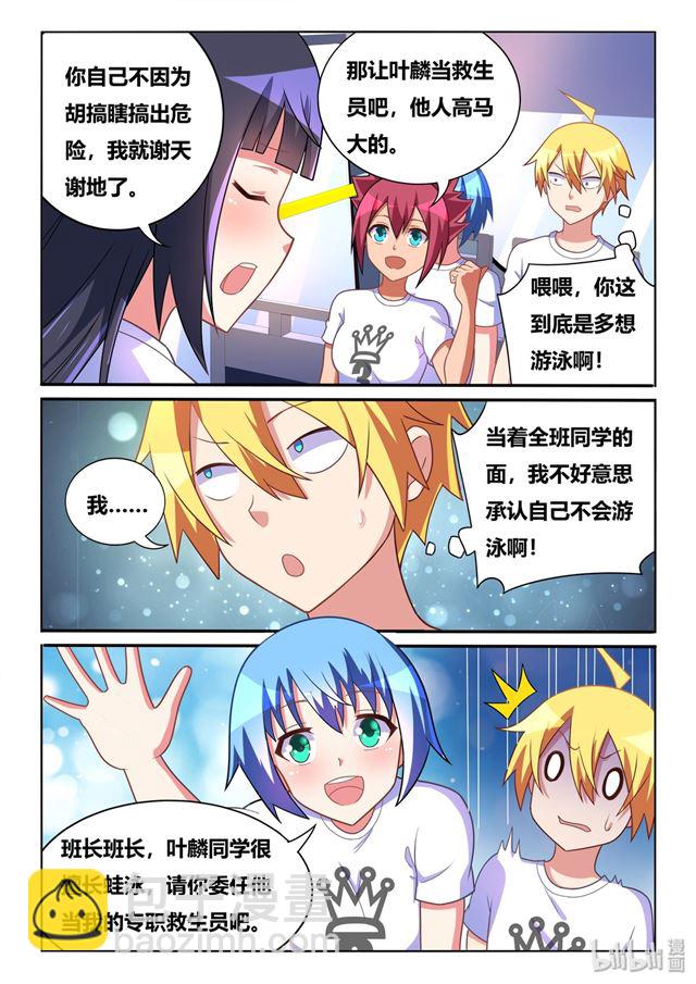 473 班长的黑历史-第416话