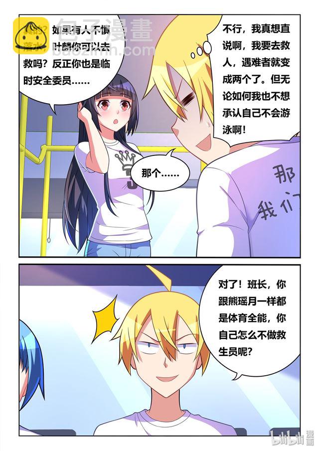 473 班长的黑历史-第416话
