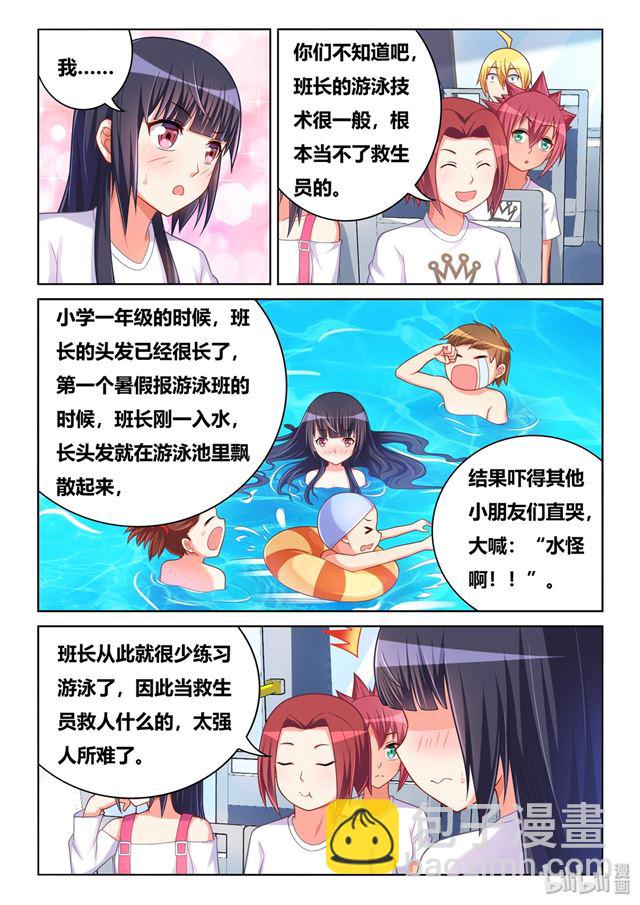 473 班长的黑历史-第416话