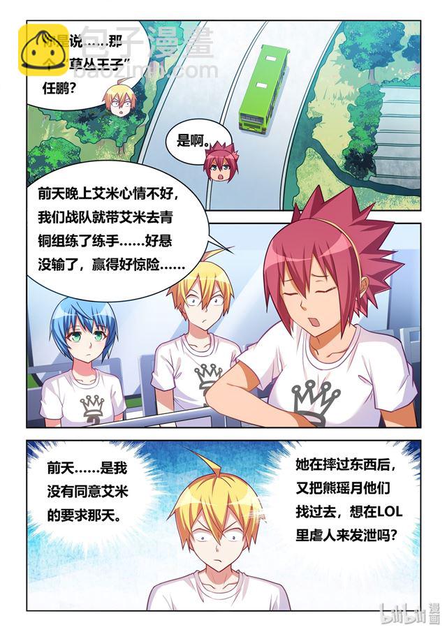 473 班长的黑历史-第416话