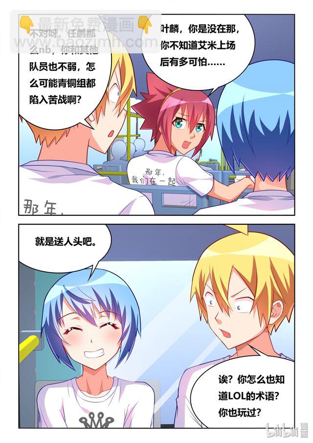 473 班长的黑历史-第416话