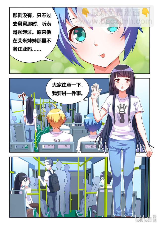 473 班长的黑历史-第416话
