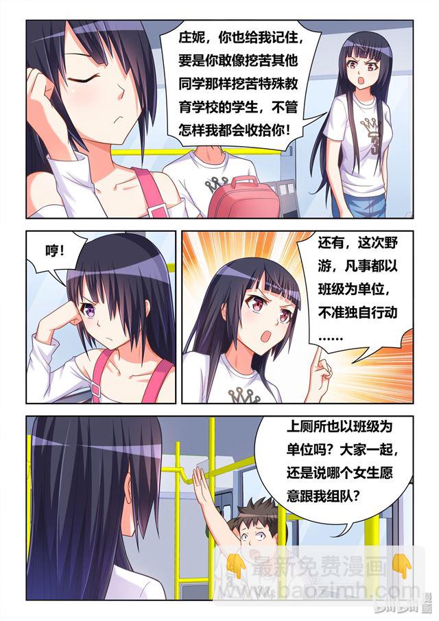 473 班长的黑历史-第416话