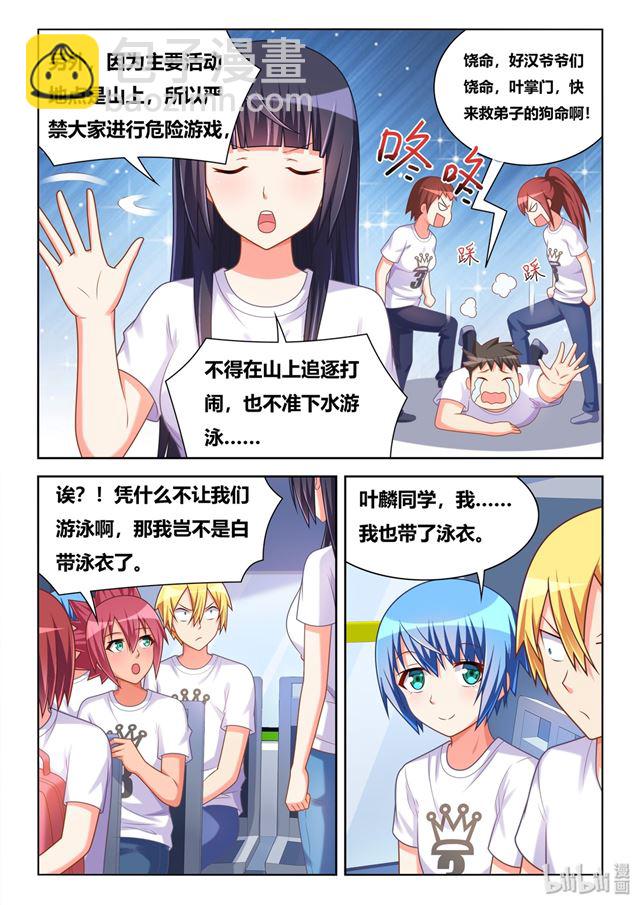 473 班长的黑历史-第416话