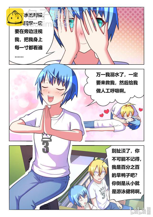 473 班长的黑历史-第416话