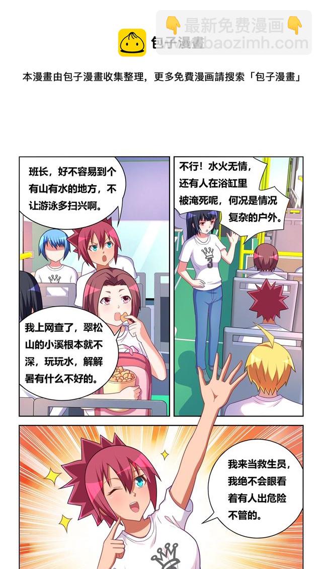 473 班长的黑历史-第416话