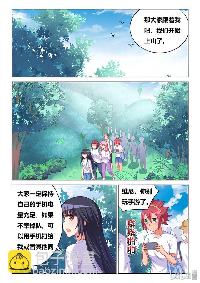 475 开始登山-第418话