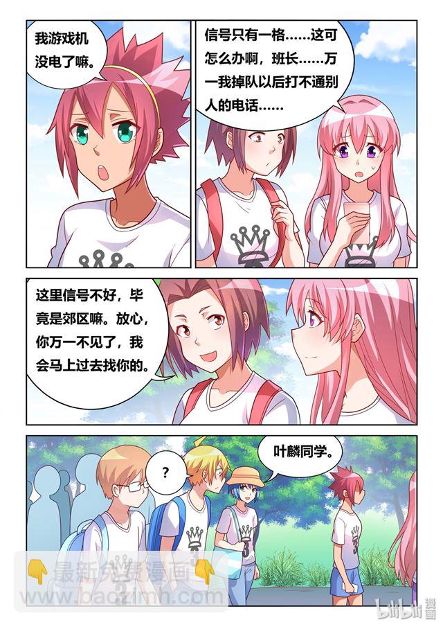 475 开始登山-第418话