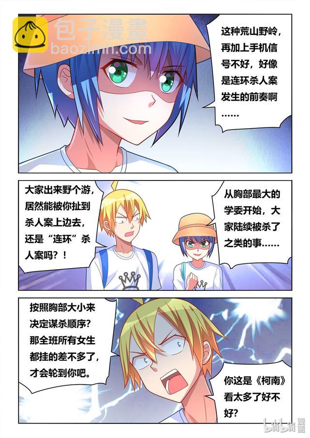 475 开始登山-第418话