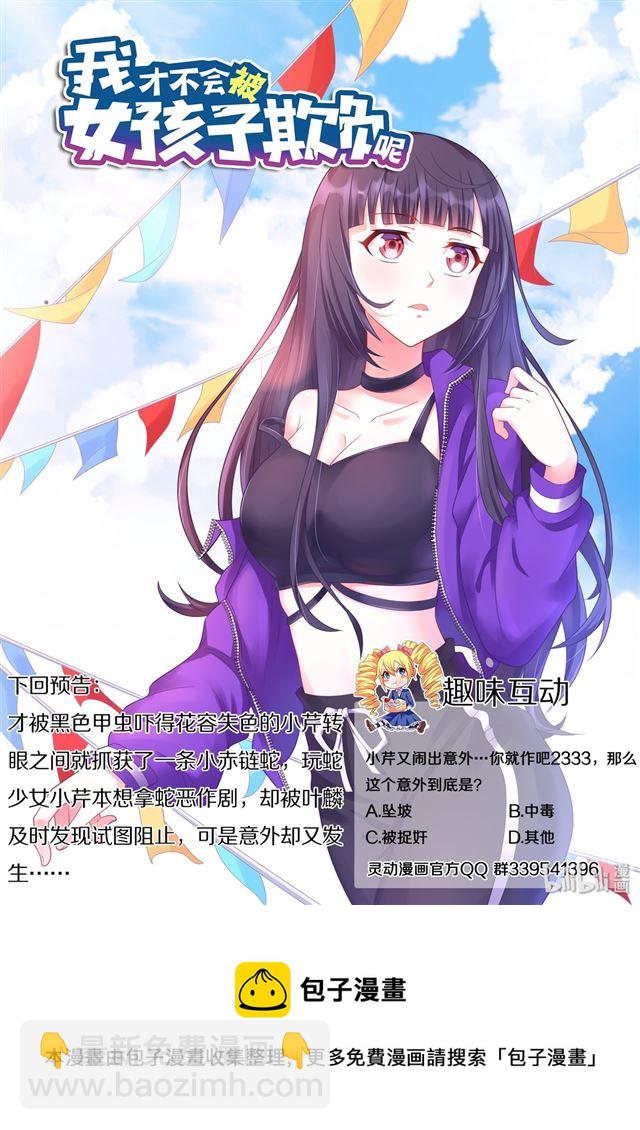 475 开始登山-第418话