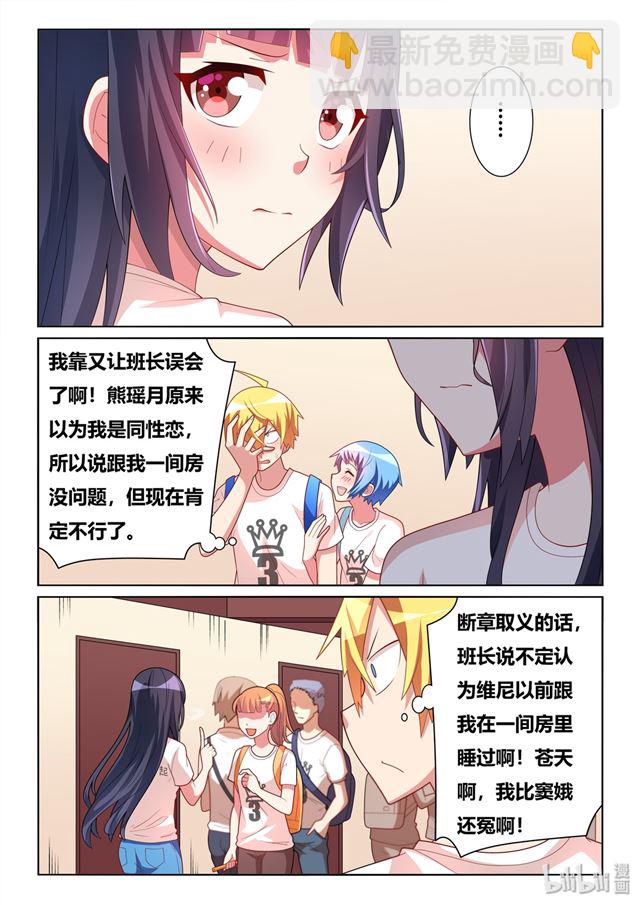 475 开始登山-第418话