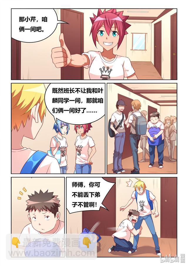 475 开始登山-第418话