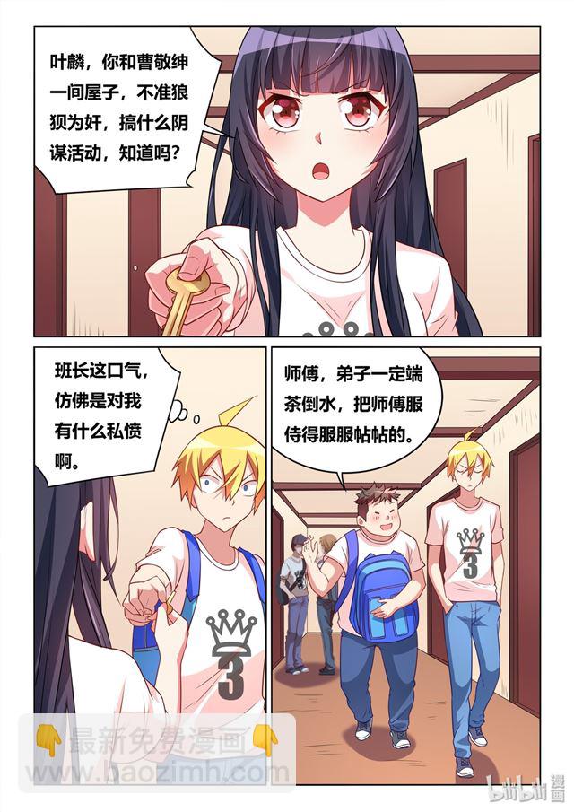 475 开始登山-第418话