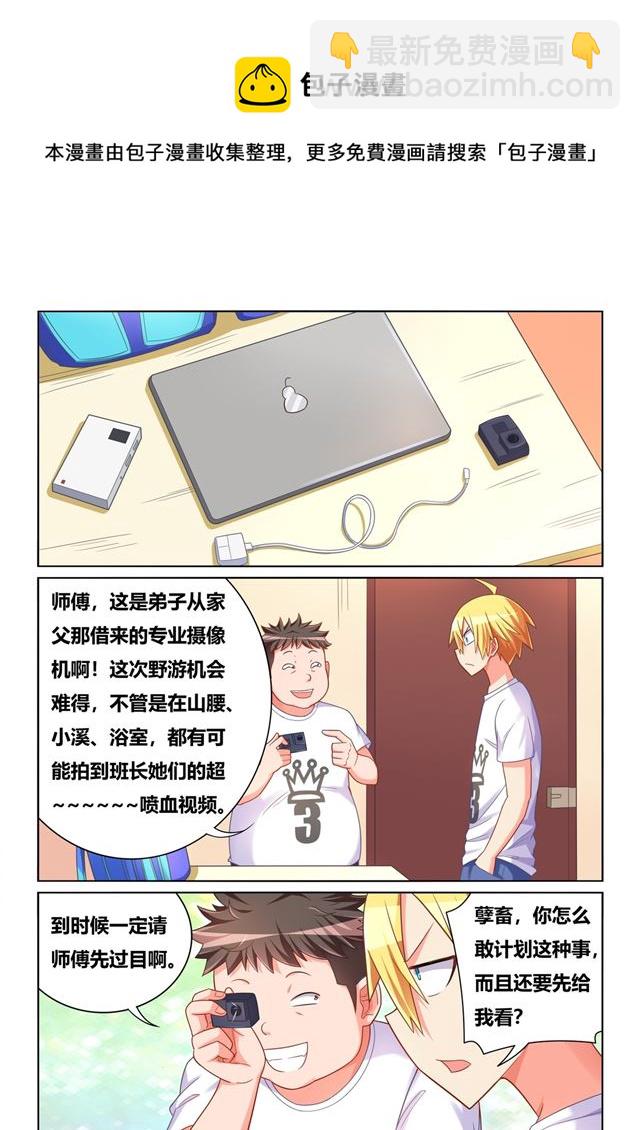475 开始登山-第418话