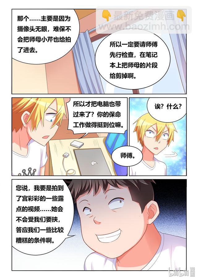 475 开始登山-第418话