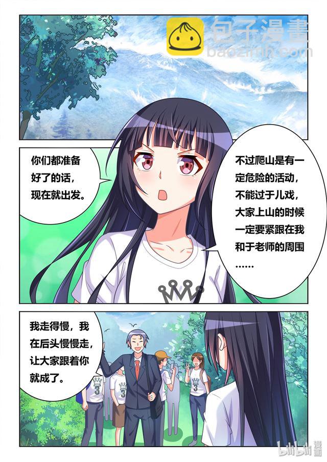475 开始登山-第418话