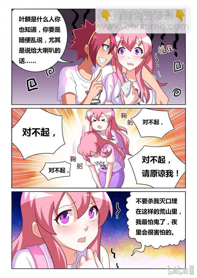 477 难以自拔-第420话