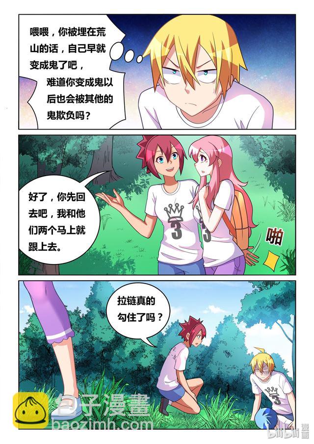 477 难以自拔-第420话