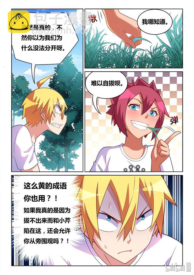 477 难以自拔-第420话