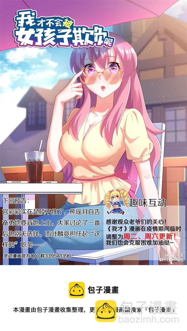 477 难以自拔-第420话