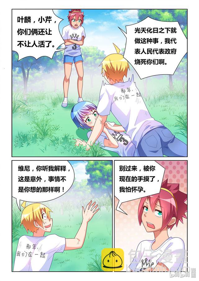 477 难以自拔-第420话