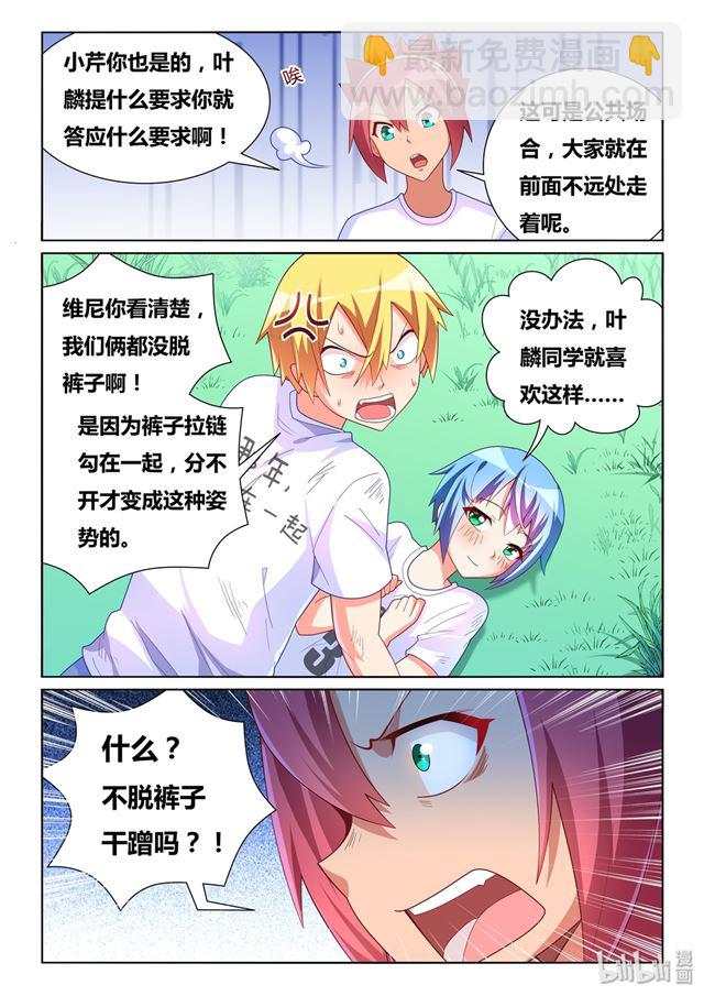 477 难以自拔-第420话
