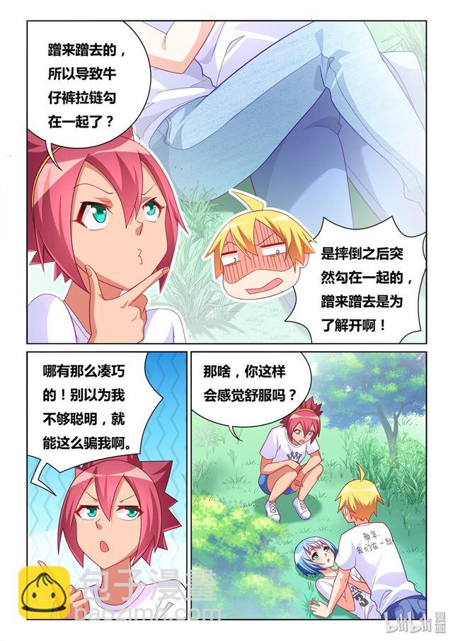 477 难以自拔-第420话