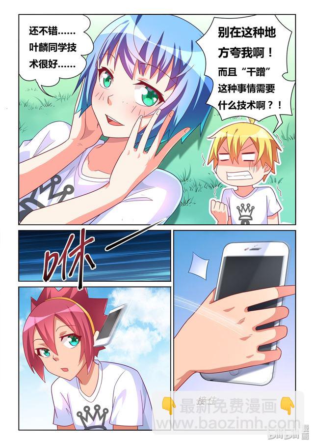 477 难以自拔-第420话