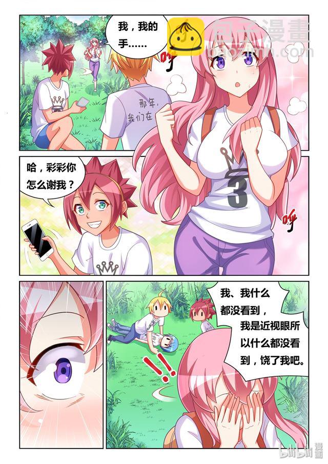 477 难以自拔-第420话