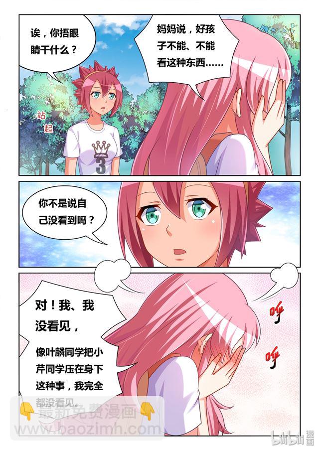 477 难以自拔-第420话
