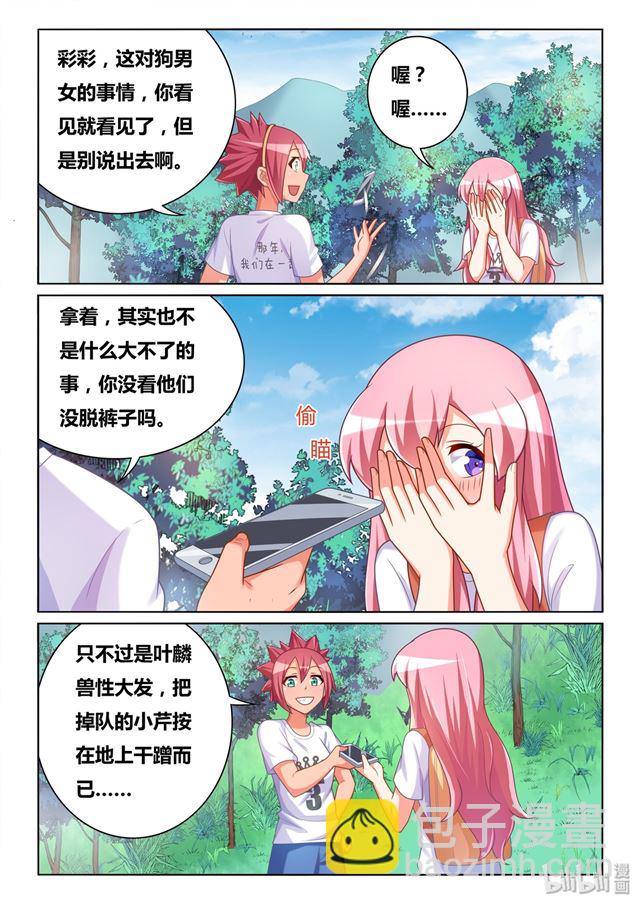 477 难以自拔-第420话