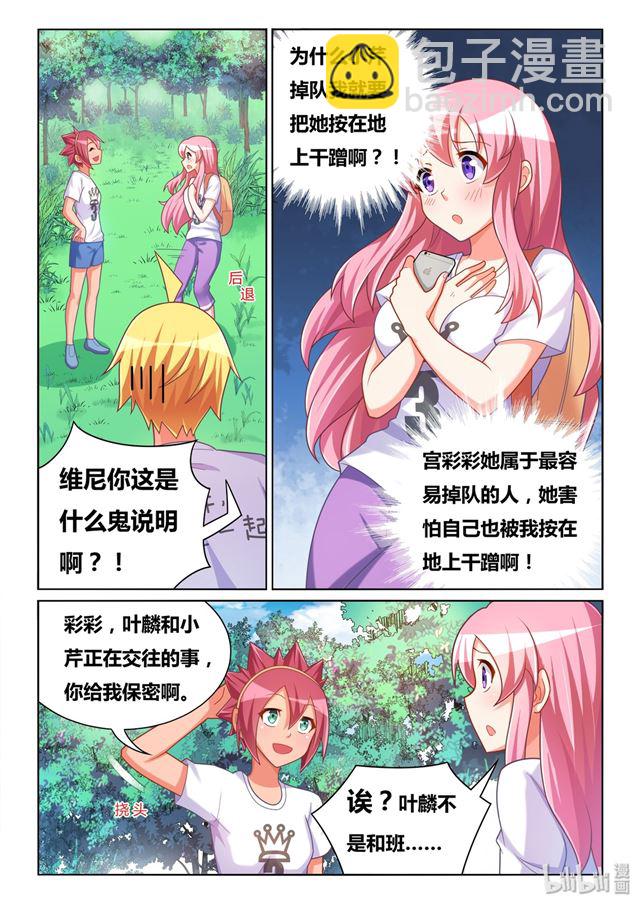 477 难以自拔-第420话