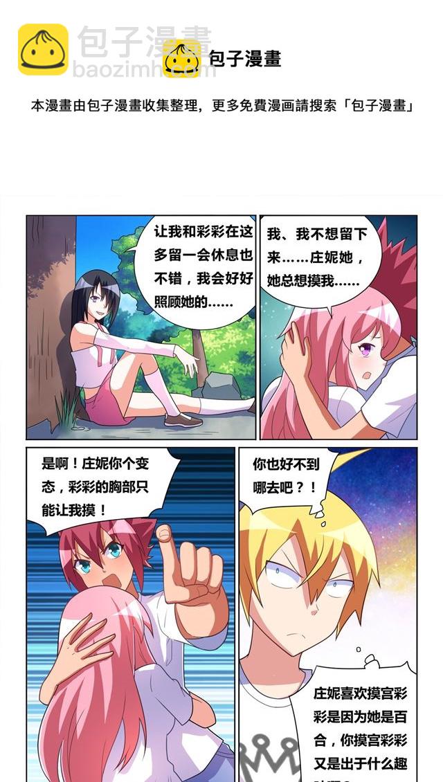 479 微小的嫉妒-第422话