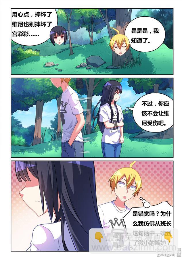 479 微小的嫉妒-第422话