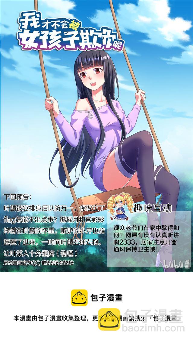 479 微小的嫉妒-第422话