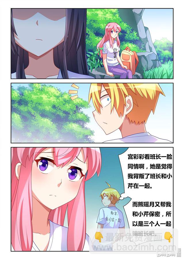 479 微小的嫉妒-第422话