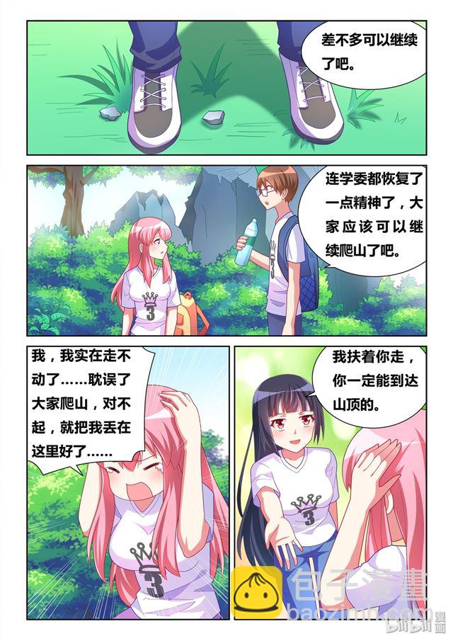 479 微小的嫉妒-第422话