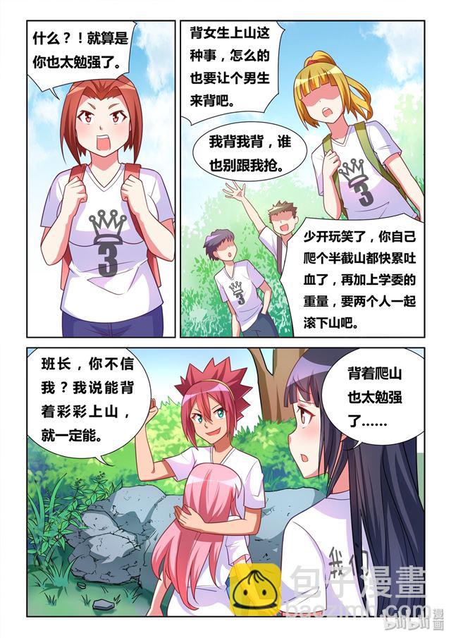 479 微小的嫉妒-第422话