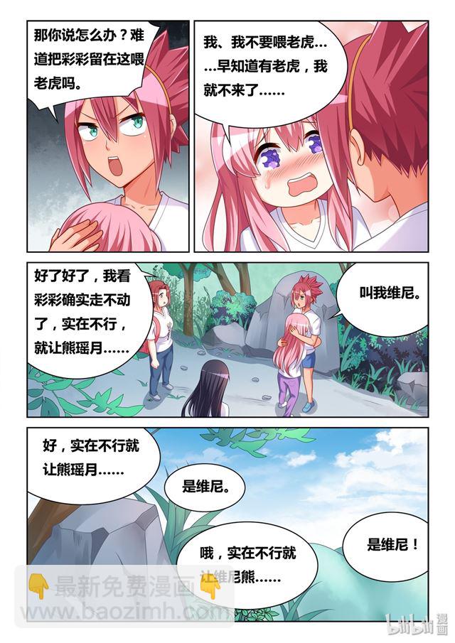 479 微小的嫉妒-第422话