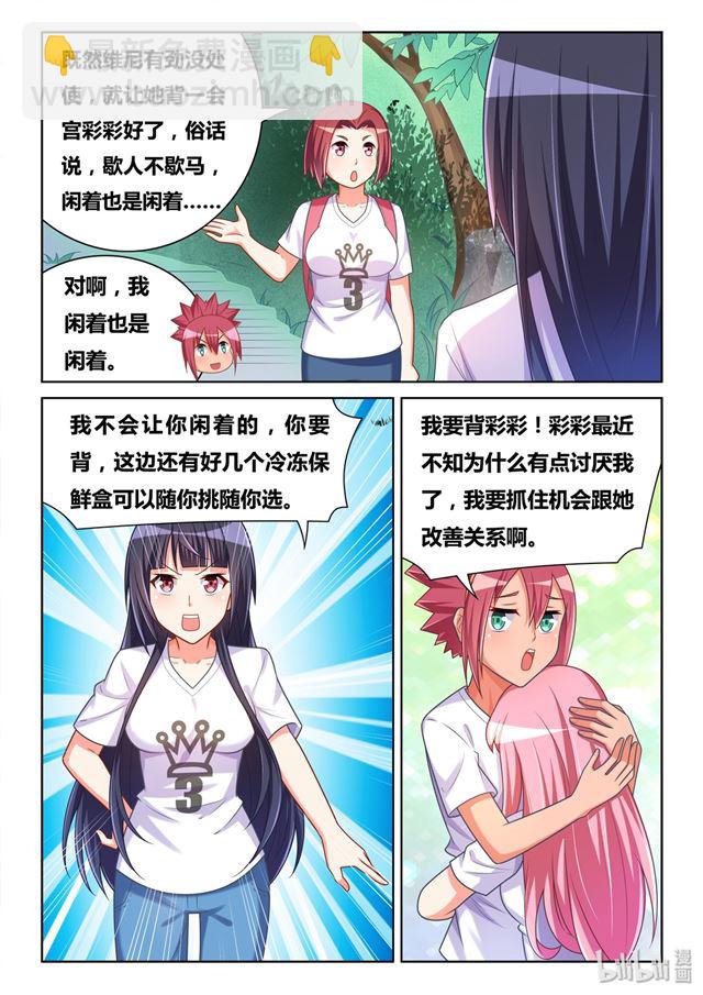 479 微小的嫉妒-第422话