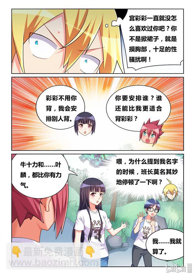 479 微小的嫉妒-第422话