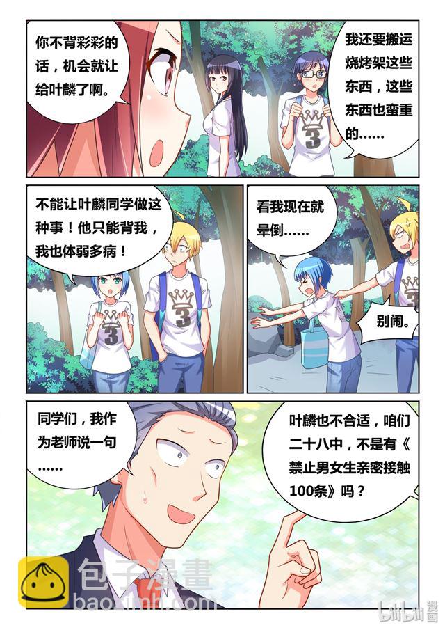 479 微小的嫉妒-第422话