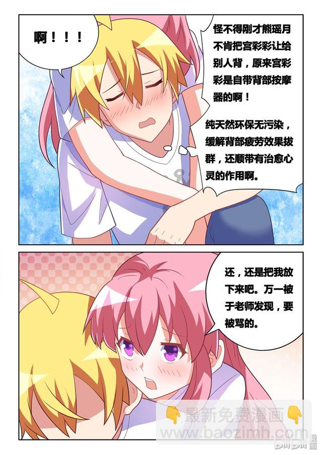 481 背部按摩器-第424话