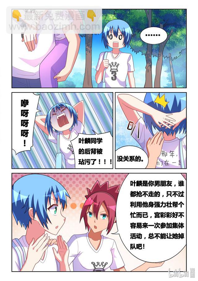 481 背部按摩器-第424话
